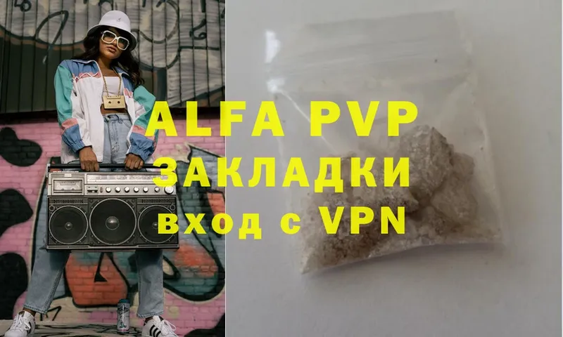 APVP крисы CK  Игарка 